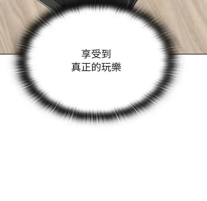 漫画《男以稀为贵》第19话第207张图