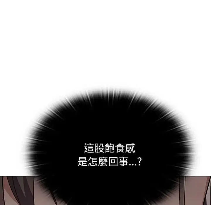 漫画《男以稀为贵》第19话第208张图