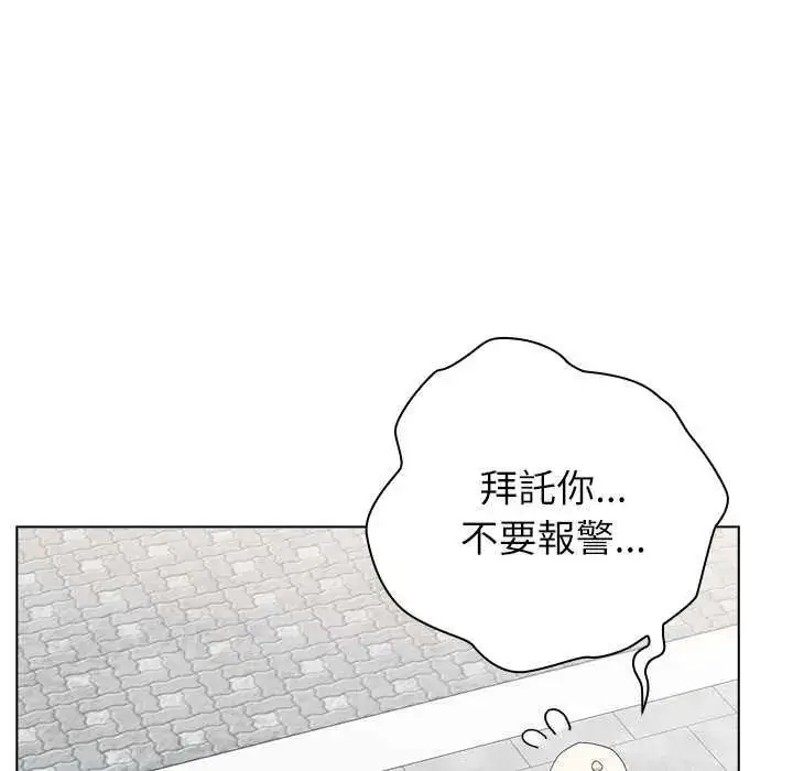 漫画《男以稀为贵》第19话第21张图