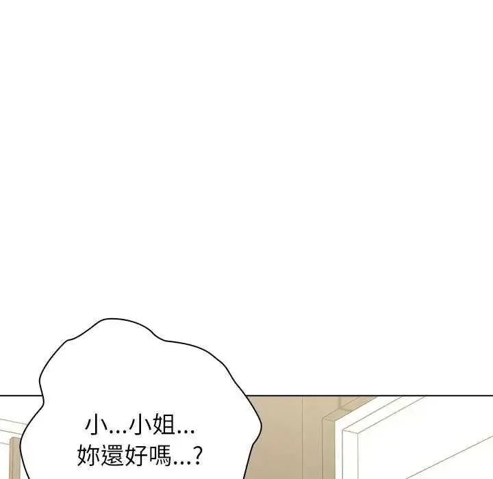漫画《男以稀为贵》第19话第213张图