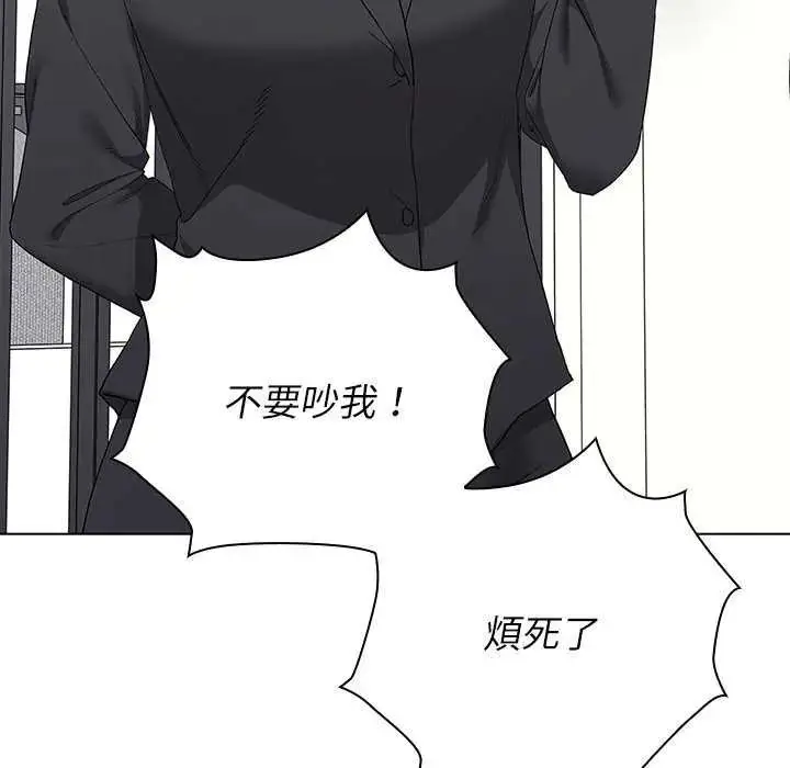 漫画《男以稀为贵》第19话第215张图