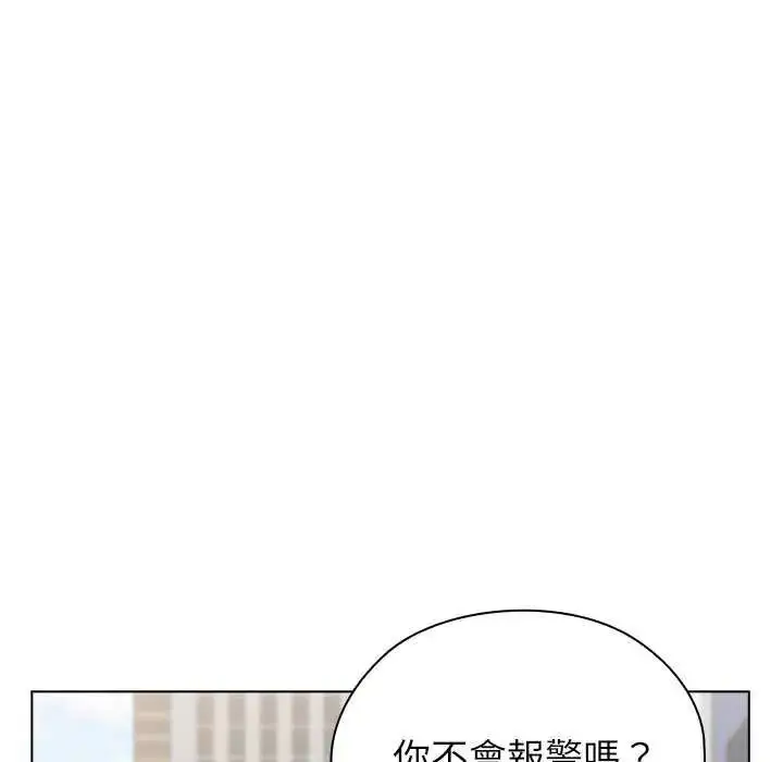 漫画《男以稀为贵》第19话第25张图