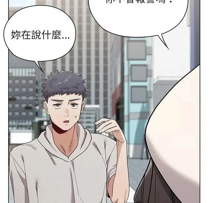 漫画《男以稀为贵》第19话第26张图