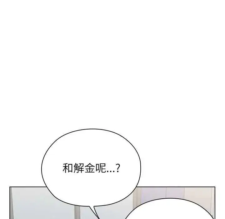 漫画《男以稀为贵》第19话第28张图