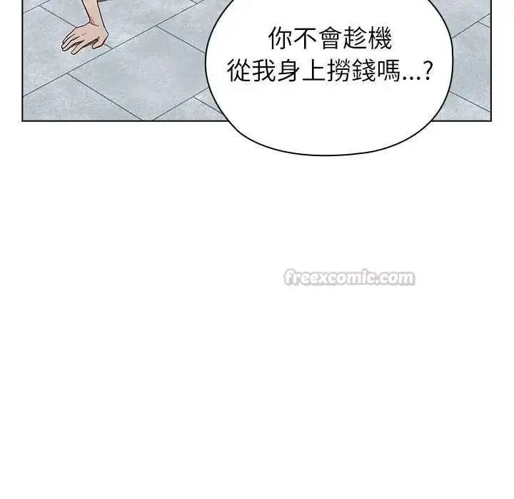 漫画《男以稀为贵》第19话第30张图