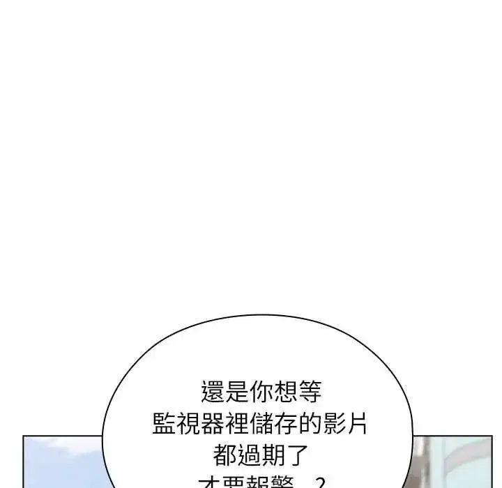漫画《男以稀为贵》第19话第31张图