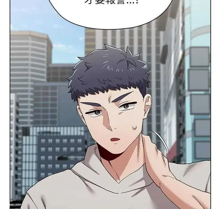 漫画《男以稀为贵》第19话第32张图