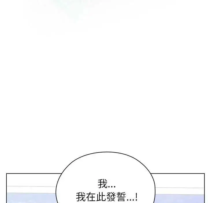 漫画《男以稀为贵》第19话第36张图
