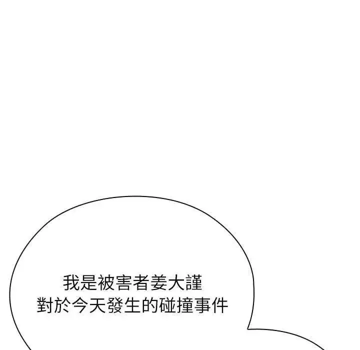 漫画《男以稀为贵》第19话第39张图
