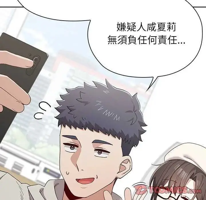 漫画《男以稀为贵》第19话第40张图