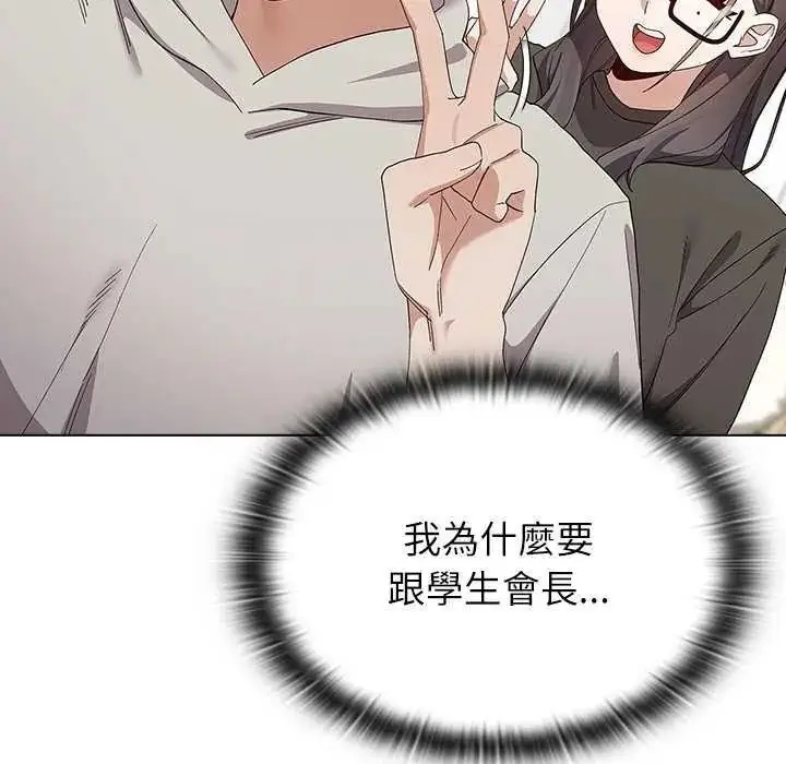 漫画《男以稀为贵》第19话第41张图