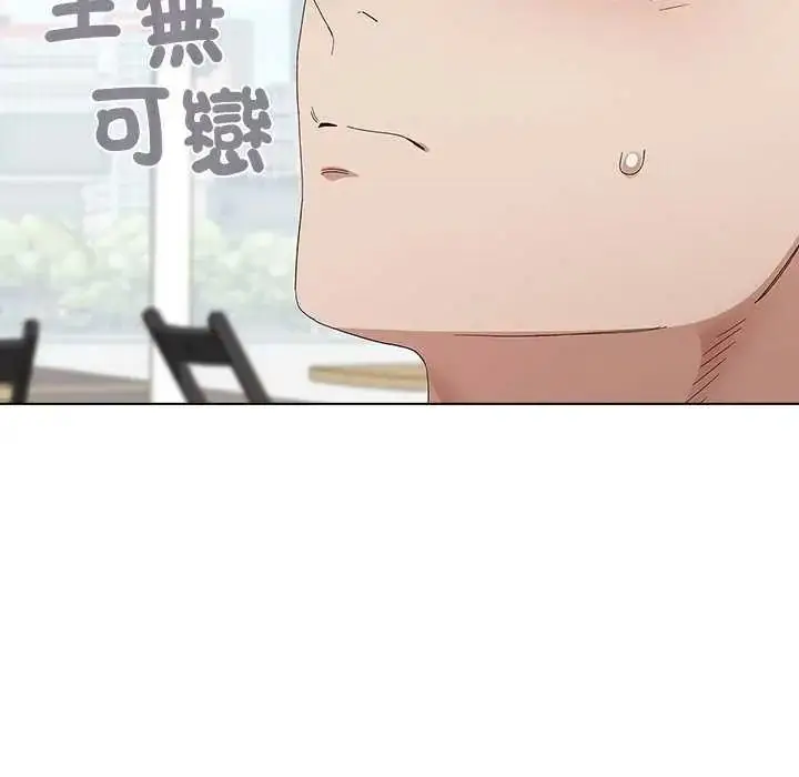 漫画《男以稀为贵》第19话第44张图