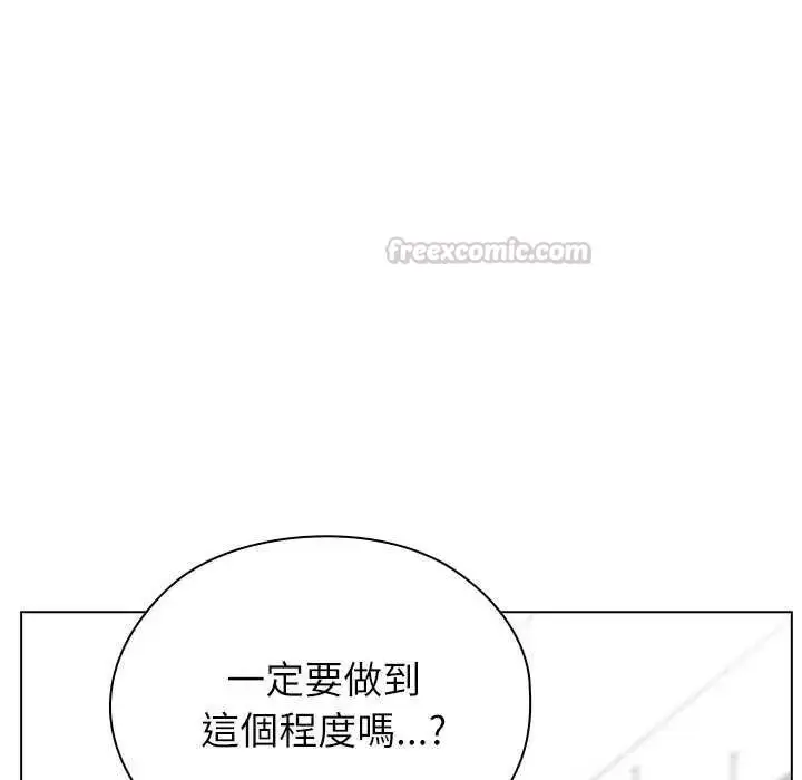 漫画《男以稀为贵》第19话第45张图