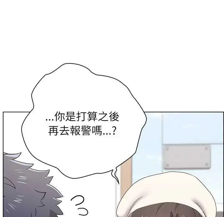 漫画《男以稀为贵》第19话第48张图