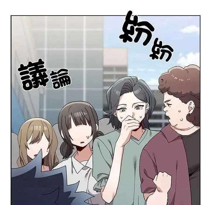 漫画《男以稀为贵》第19话第5张图