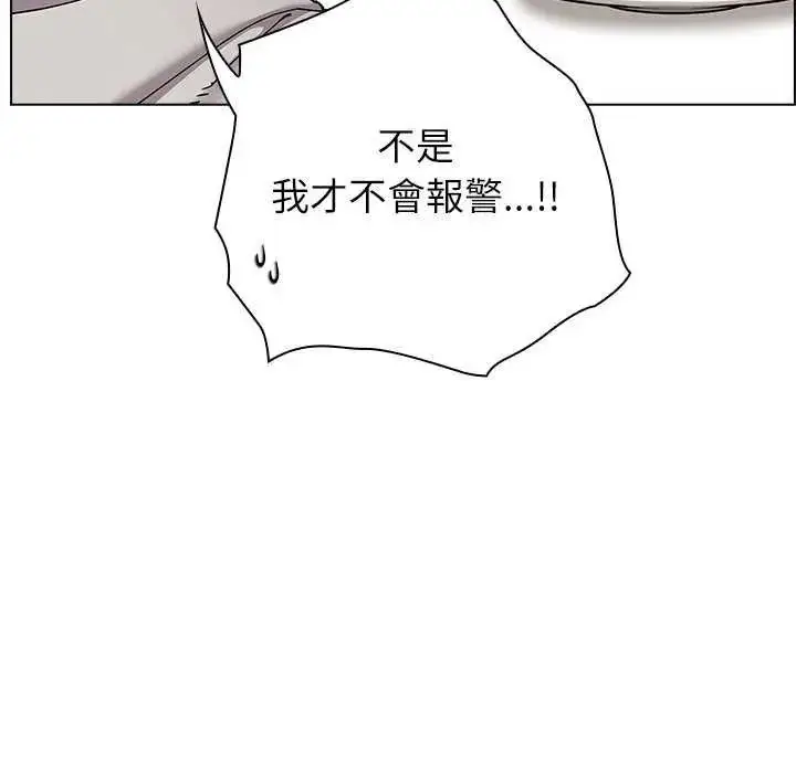 漫画《男以稀为贵》第19话第50张图
