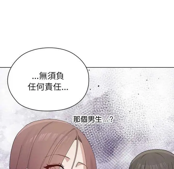 漫画《男以稀为贵》第19话第51张图