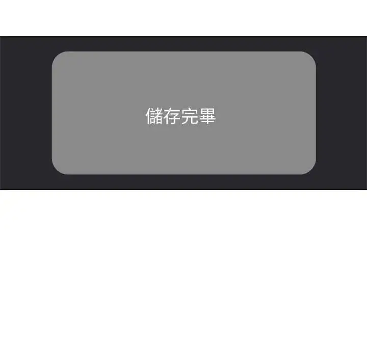 漫画《男以稀为贵》第19话第53张图