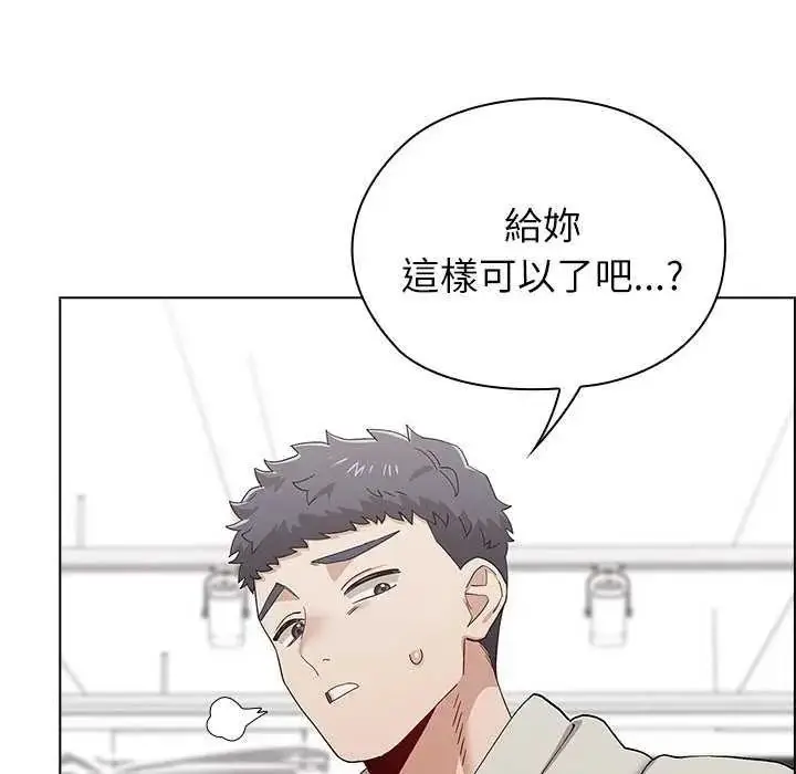 漫画《男以稀为贵》第19话第54张图