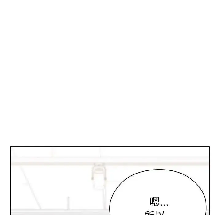 漫画《男以稀为贵》第19话第62张图