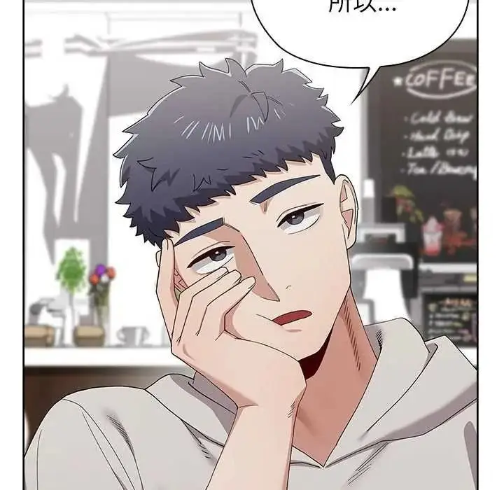 漫画《男以稀为贵》第19话第63张图