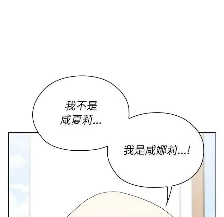 漫画《男以稀为贵》第19话第65张图