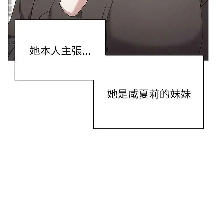 漫画《男以稀为贵》第19话第67张图