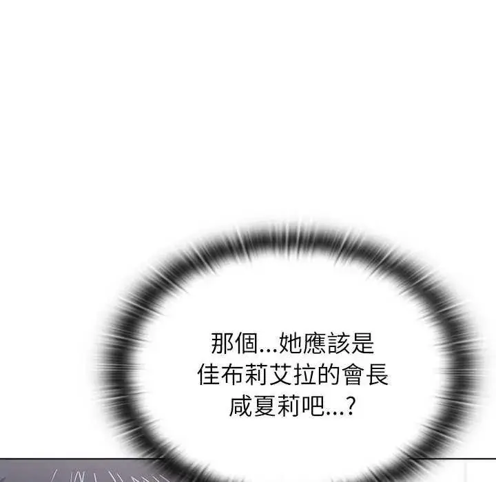 漫画《男以稀为贵》第19话第68张图