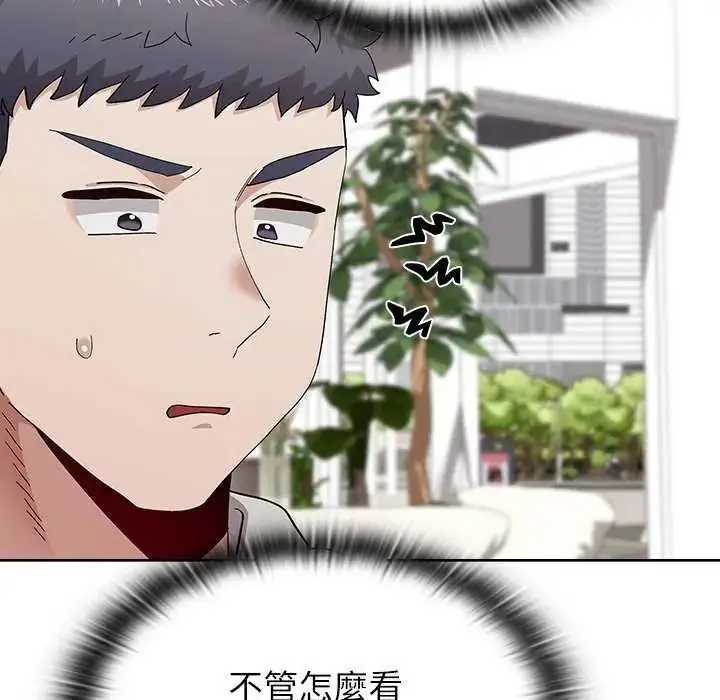 漫画《男以稀为贵》第19话第69张图