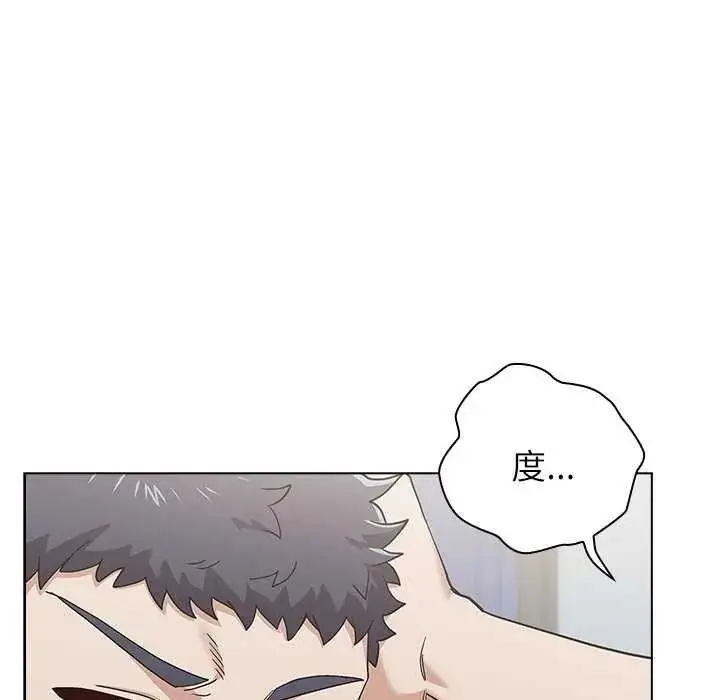 漫画《男以稀为贵》第19话第7张图