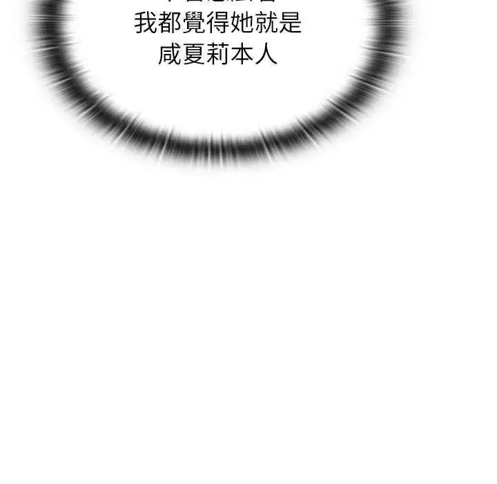 漫画《男以稀为贵》第19话第70张图