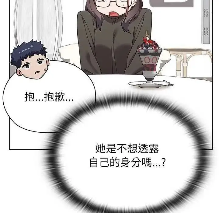 漫画《男以稀为贵》第19话第72张图