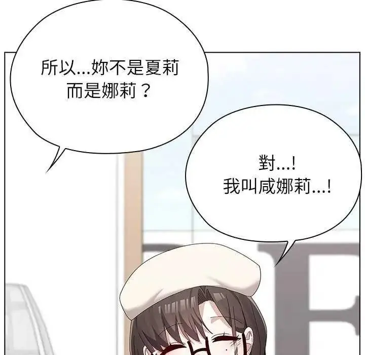 漫画《男以稀为贵》第19话第74张图