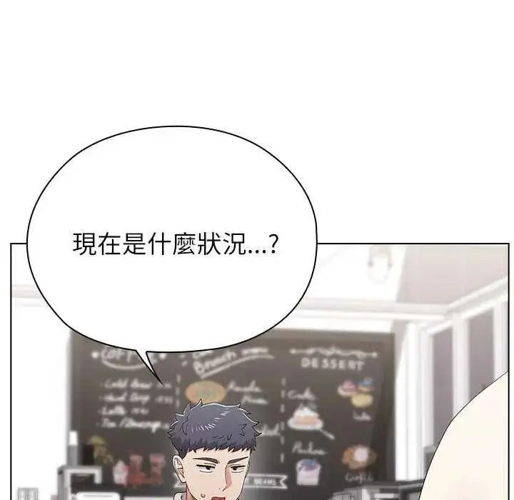 漫画《男以稀为贵》第19话第77张图