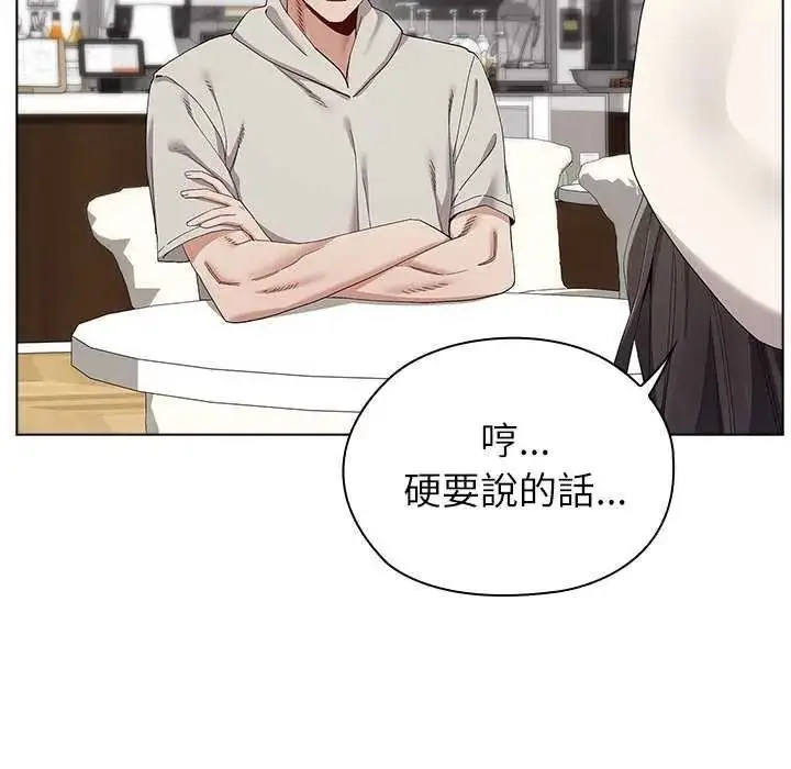 漫画《男以稀为贵》第19话第78张图