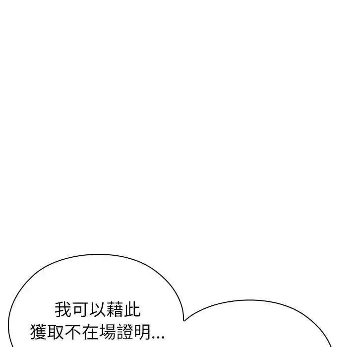 漫画《男以稀为贵》第19话第79张图