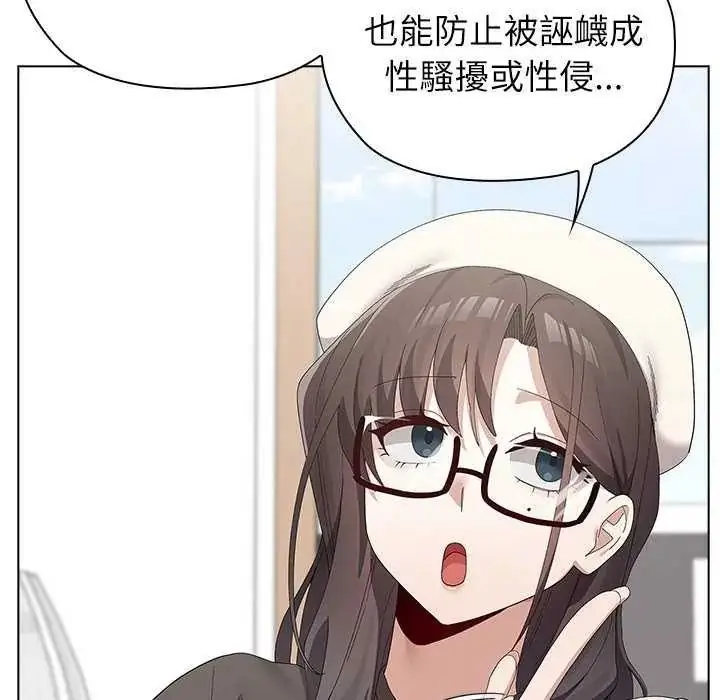 漫画《男以稀为贵》第19话第80张图
