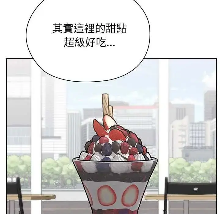 漫画《男以稀为贵》第19话第83张图