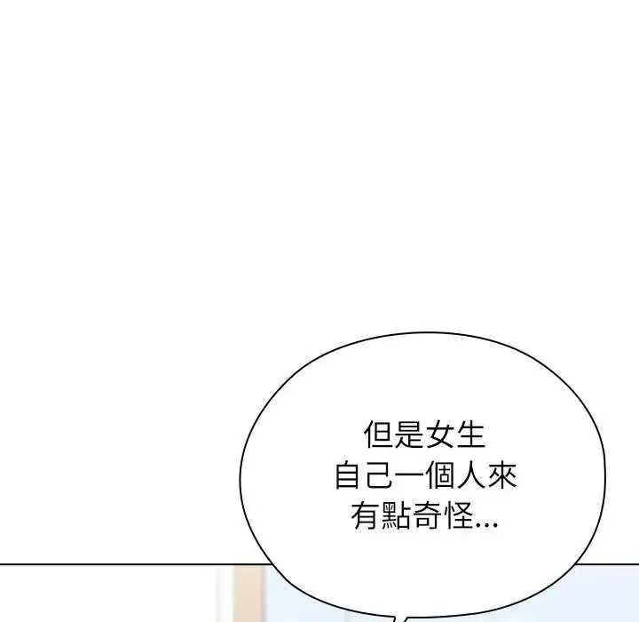 漫画《男以稀为贵》第19话第85张图