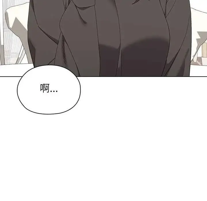 漫画《男以稀为贵》第19话第87张图