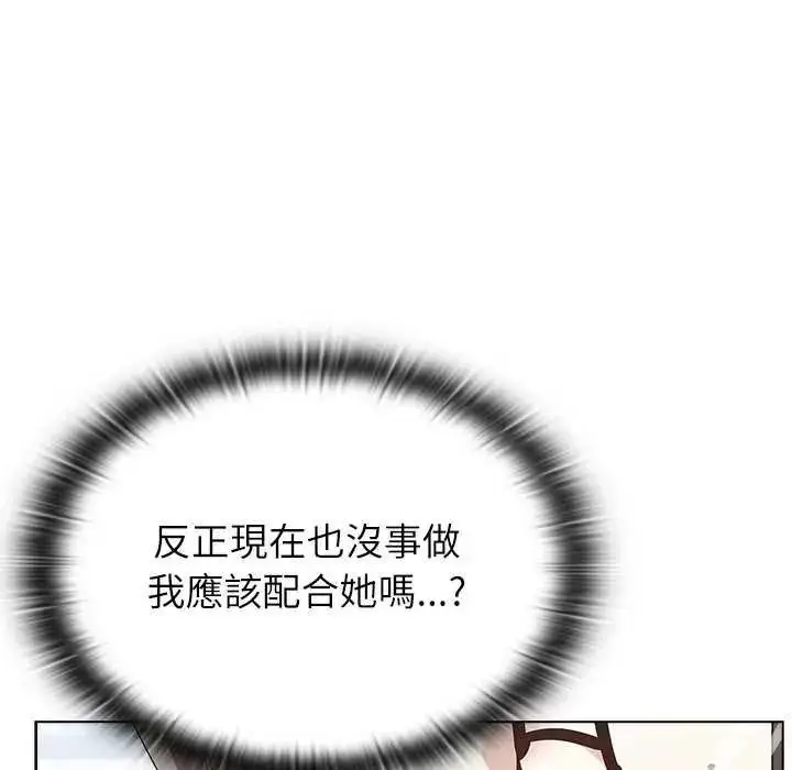 漫画《男以稀为贵》第19话第91张图
