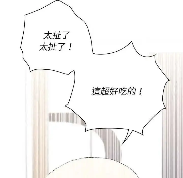 漫画《男以稀为贵》第19话第94张图