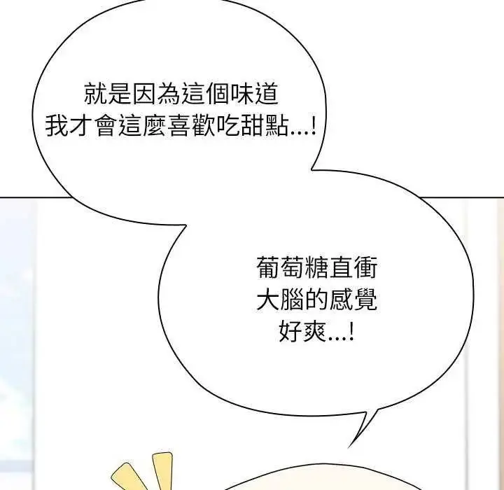 漫画《男以稀为贵》第19话第98张图