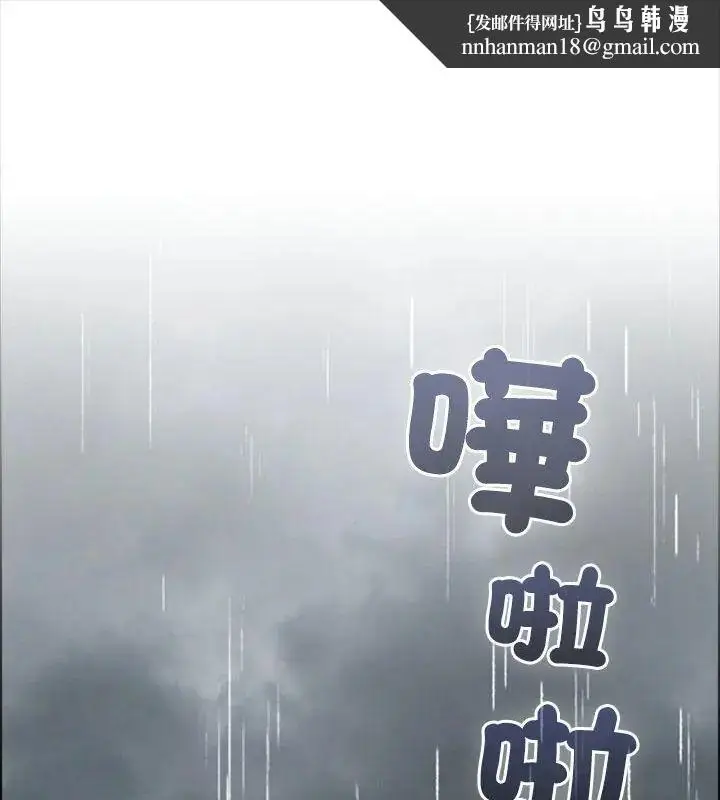 漫画《男以稀为贵》第2话第1张图