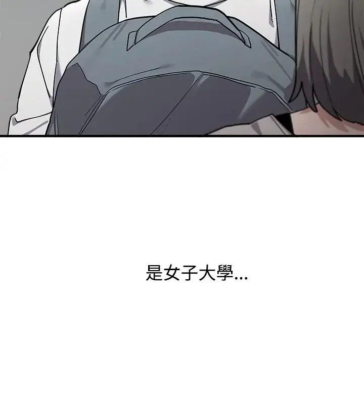 漫画《男以稀为贵》第2话第103张图