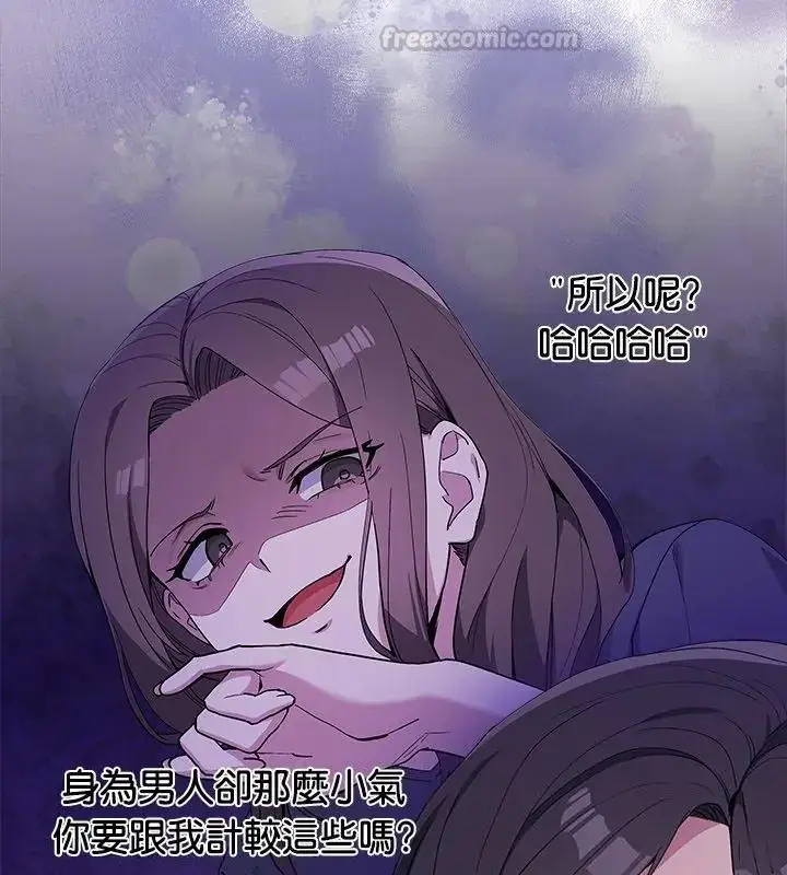 漫画《男以稀为贵》第2话第105张图