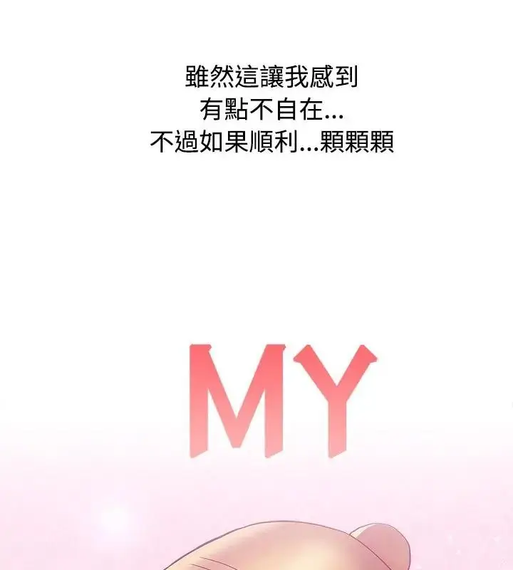 漫画《男以稀为贵》第2话第118张图