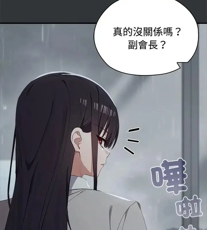 漫画《男以稀为贵》第2话第13张图