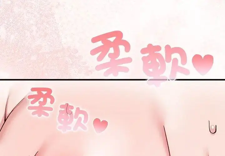 漫画《男以稀为贵》第2话第143张图