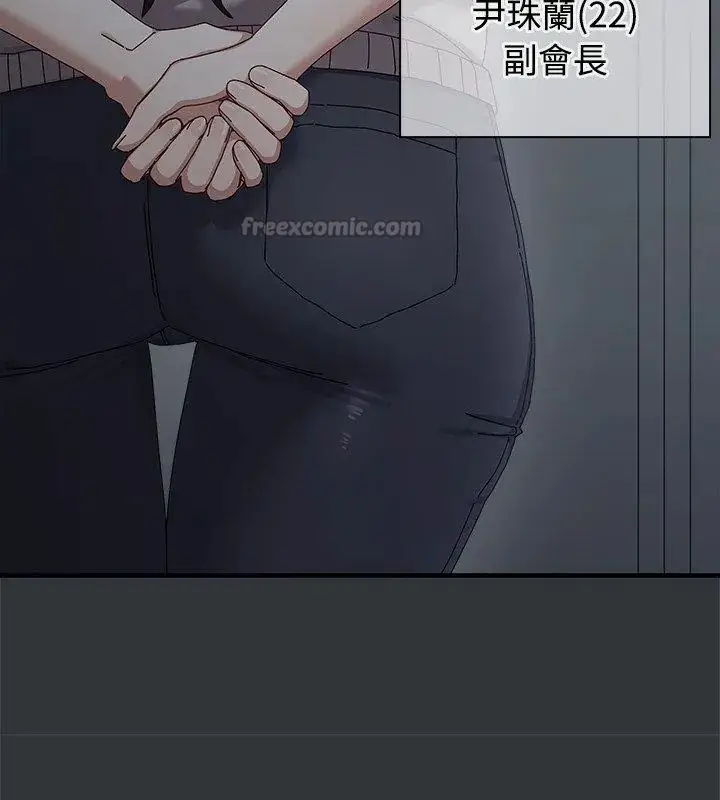 漫画《男以稀为贵》第2话第15张图